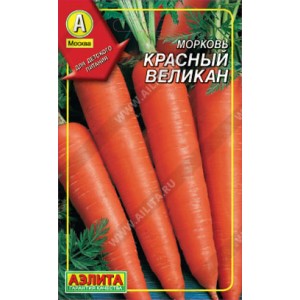 Семена моркови (драже) Красный великан 