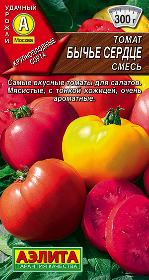 Семена томата Бычье сердце (смесь)